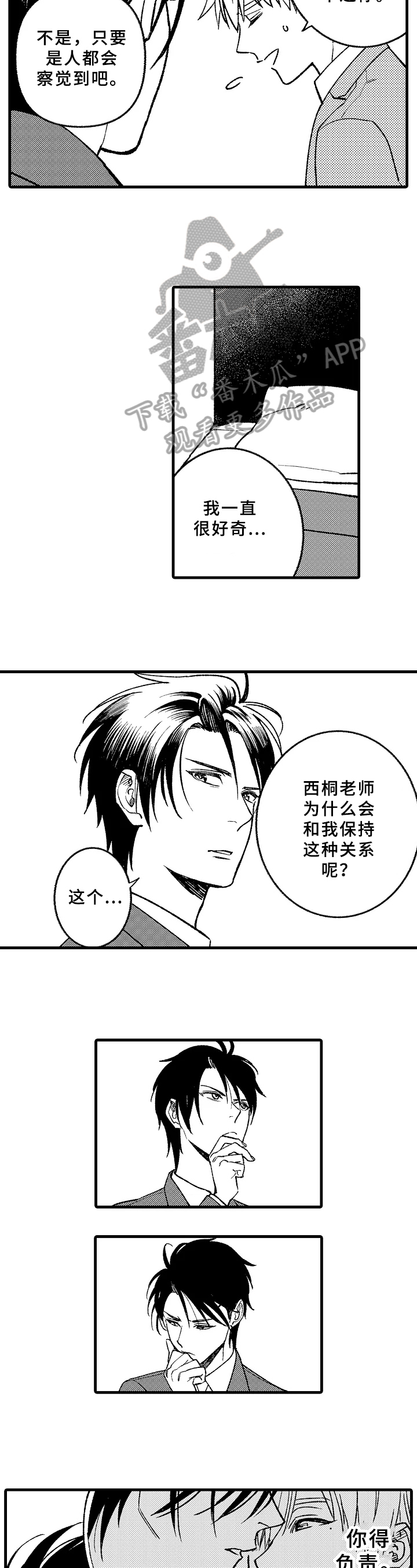 第11章：有事6