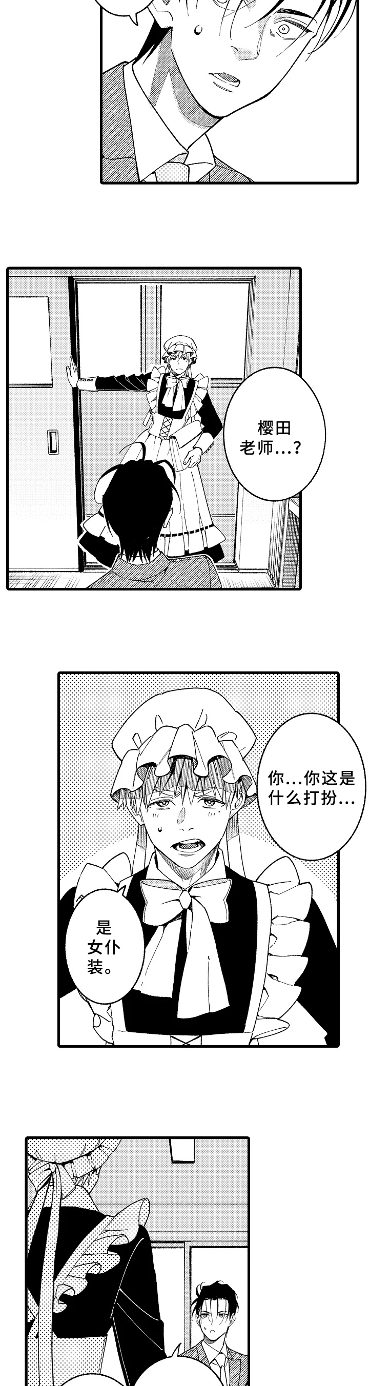第17章：换装5