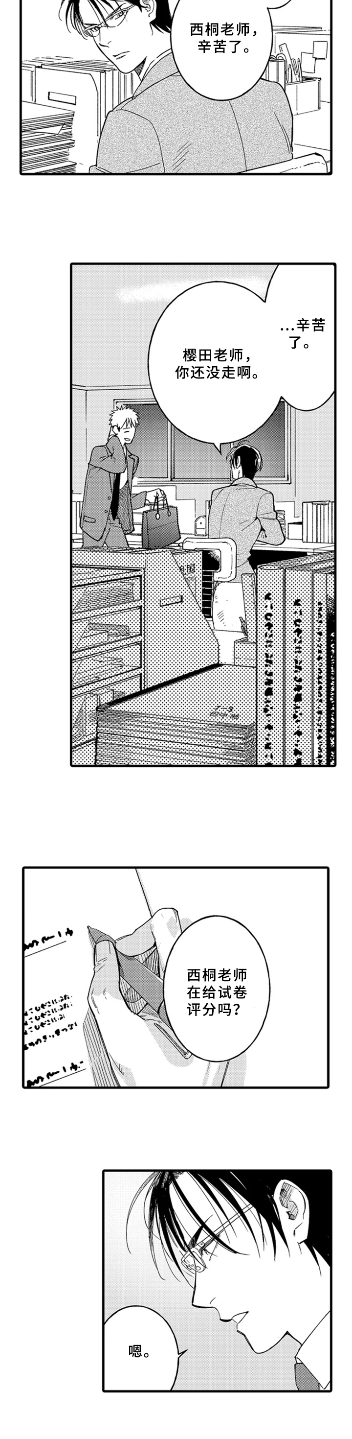 第1章：受欢迎7
