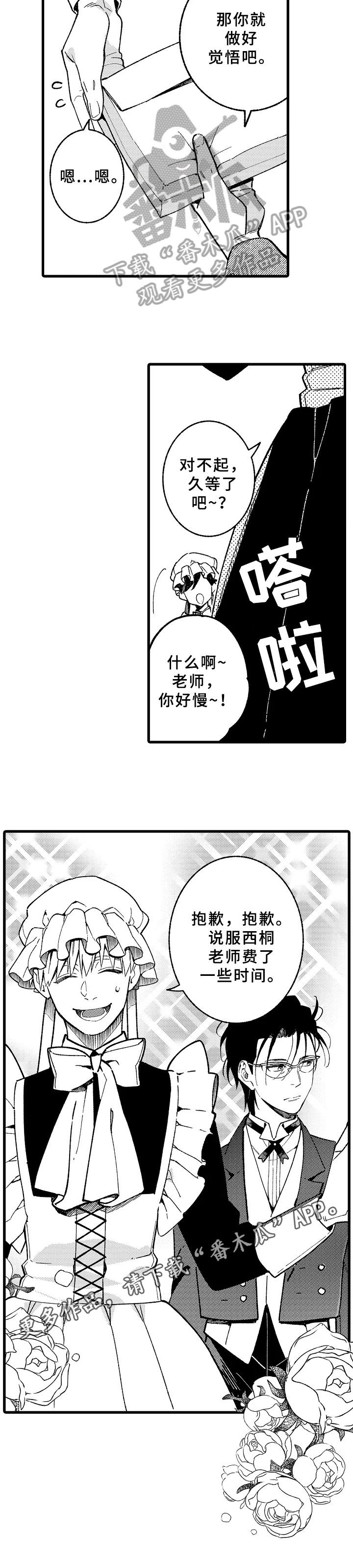 第17章：换装9