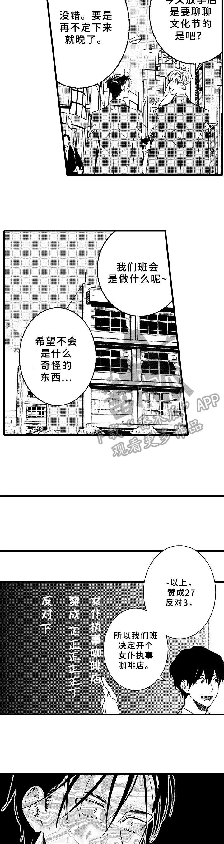 第16章：项目5