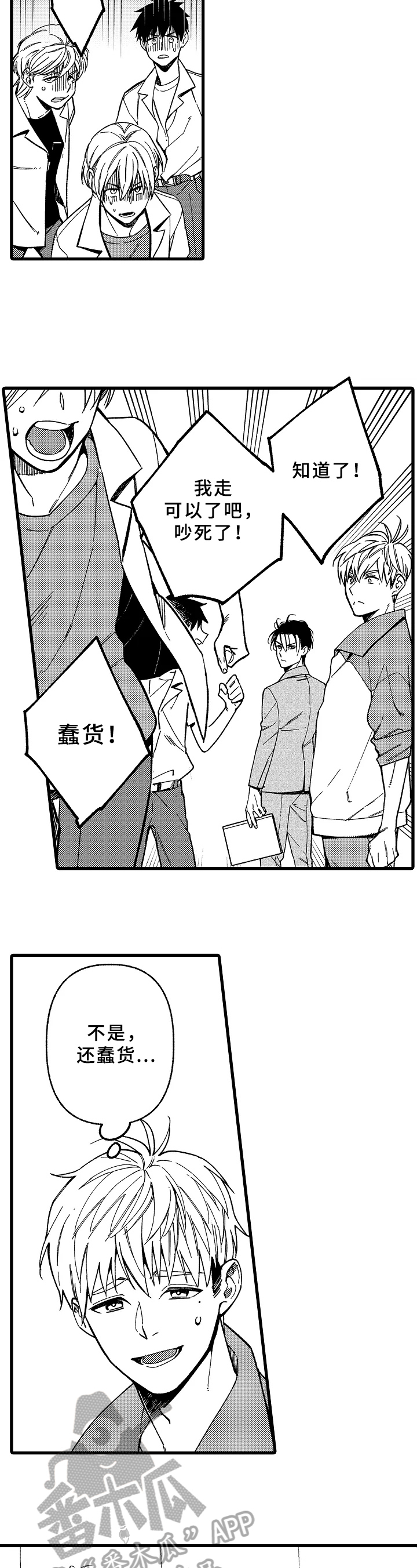 第13章：自责6