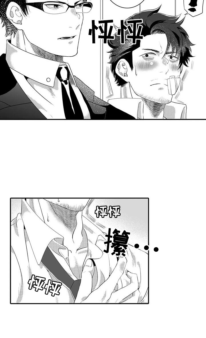 第9章：责骂17