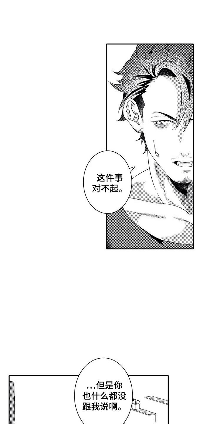 第19章：掺了东西6