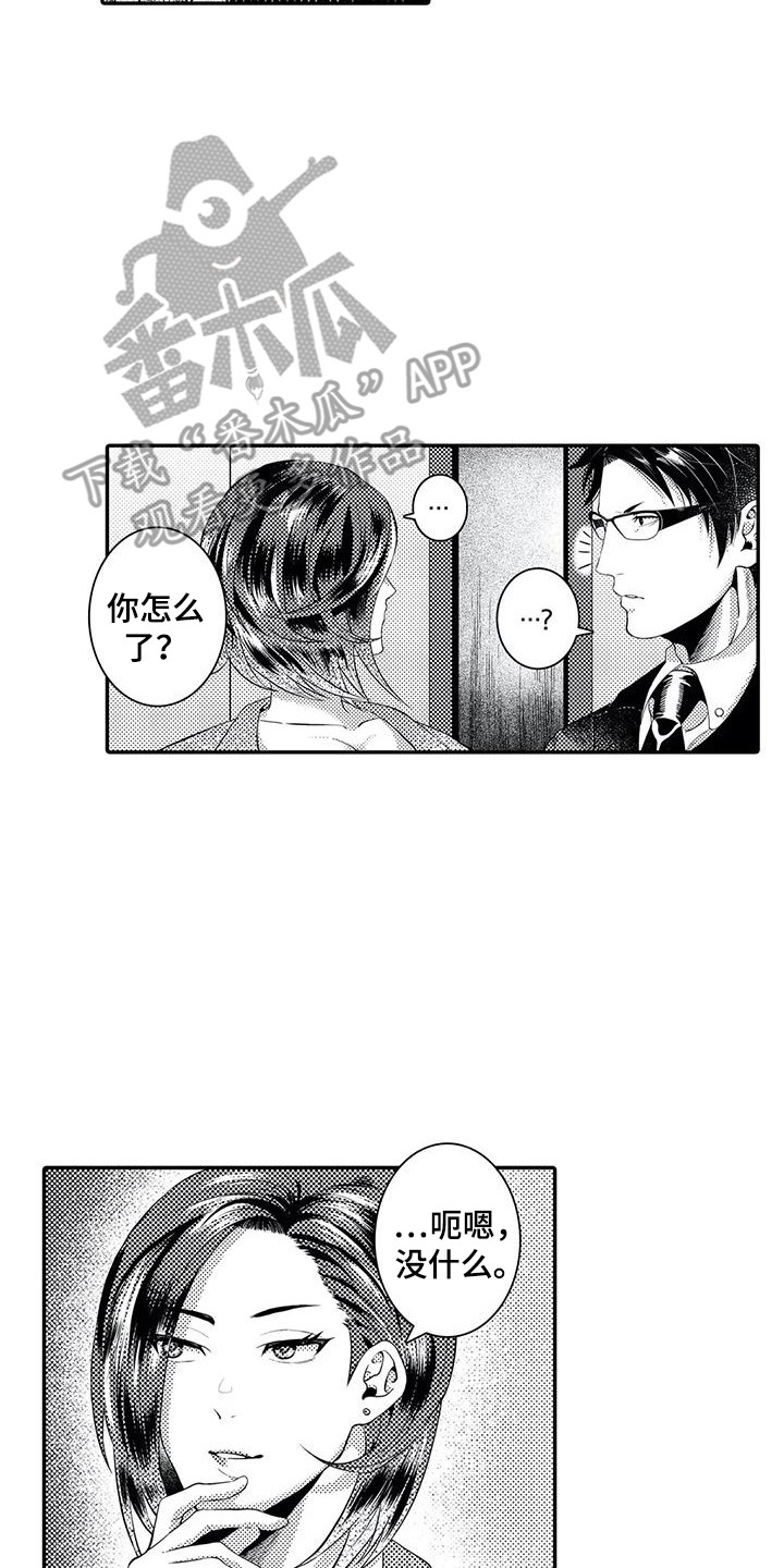 第15章：心痛11
