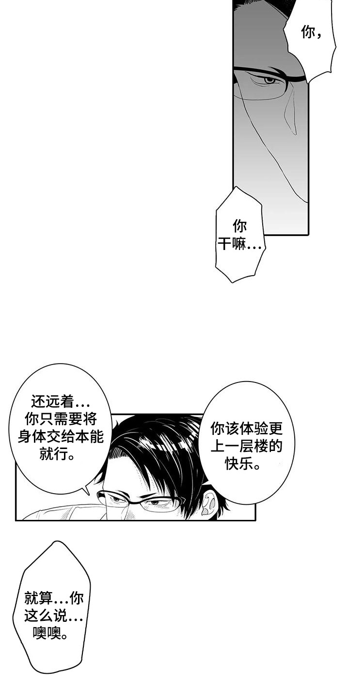 第6章：收集数据14