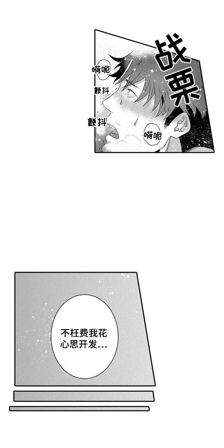 第22章：还不够11