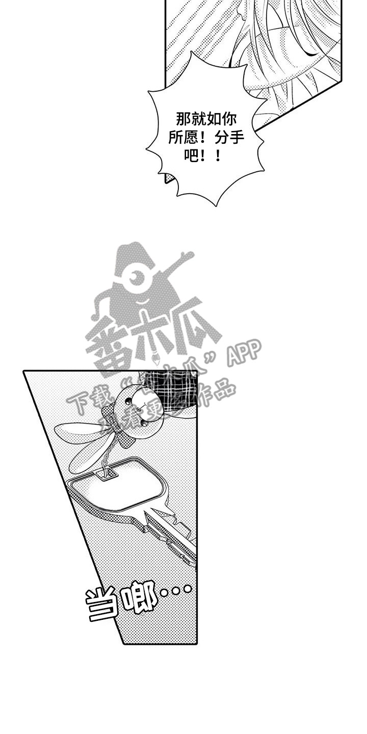 第18章：不再插手7