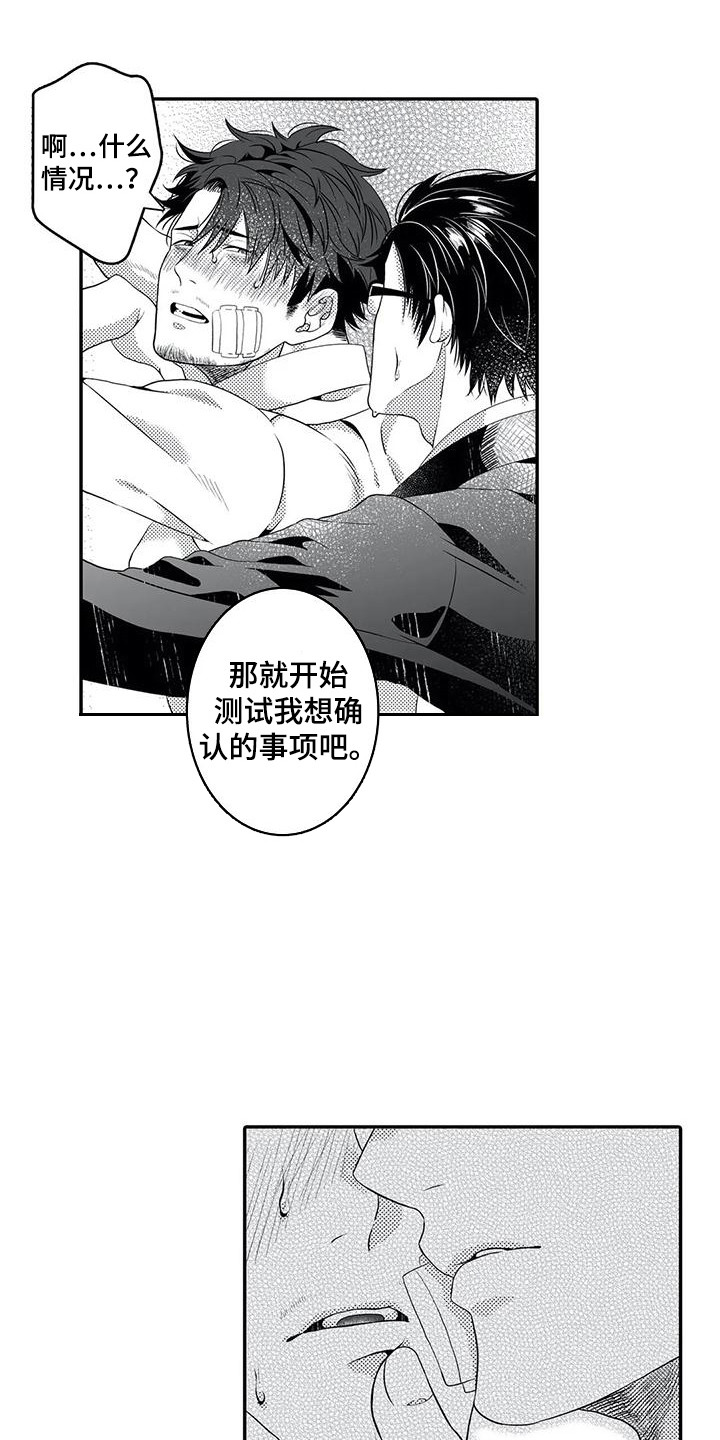 第11章：议论7