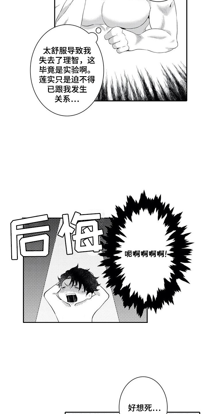 第14章：到此为止17