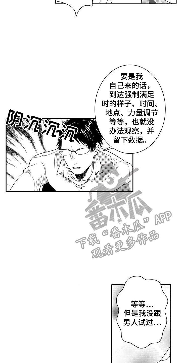 第6章：收集数据1