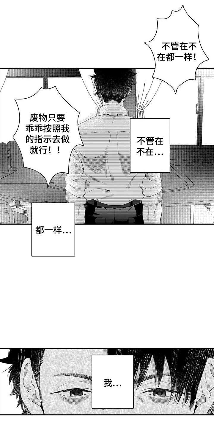 第9章：责骂5