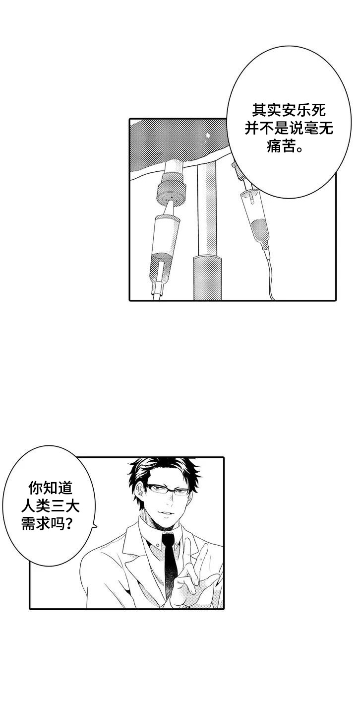 第3章：药物研究7