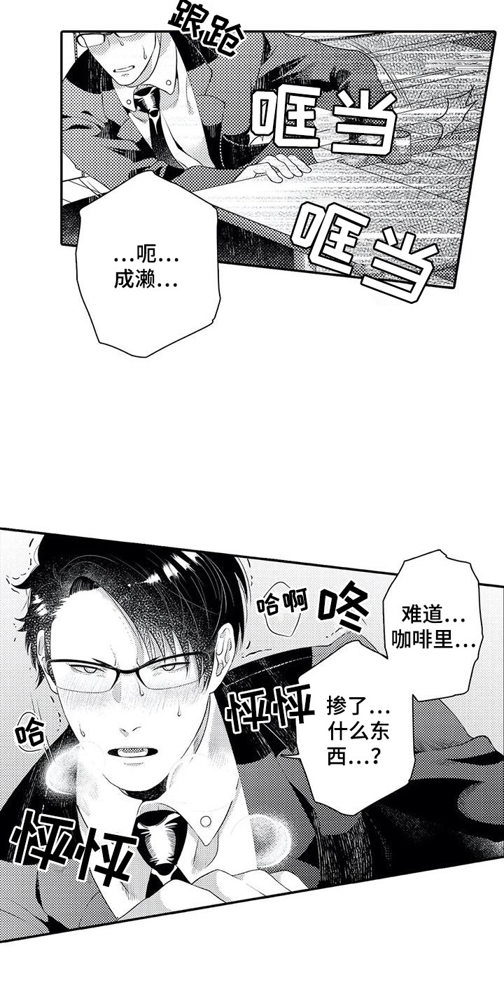 第19章：掺了东西18