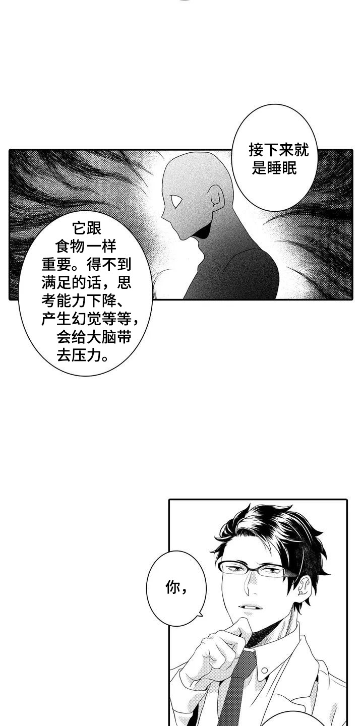 第3章：药物研究9