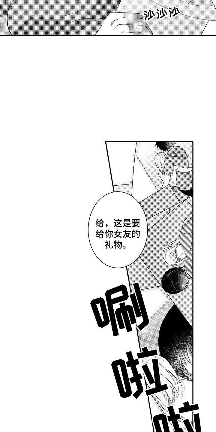 第17章：贼喊捉贼11