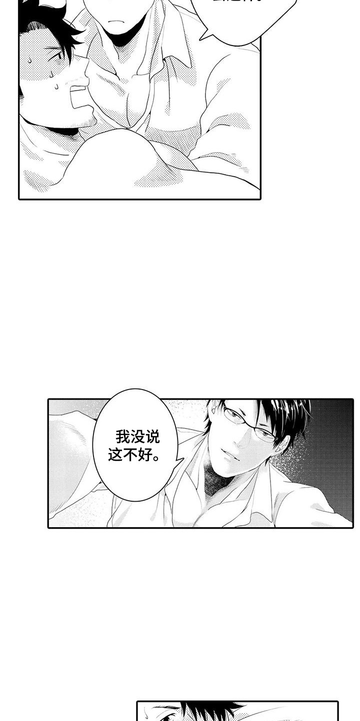 第6章：收集数据6