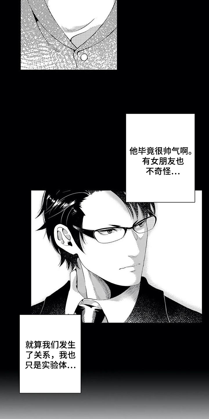 第15章：心痛15