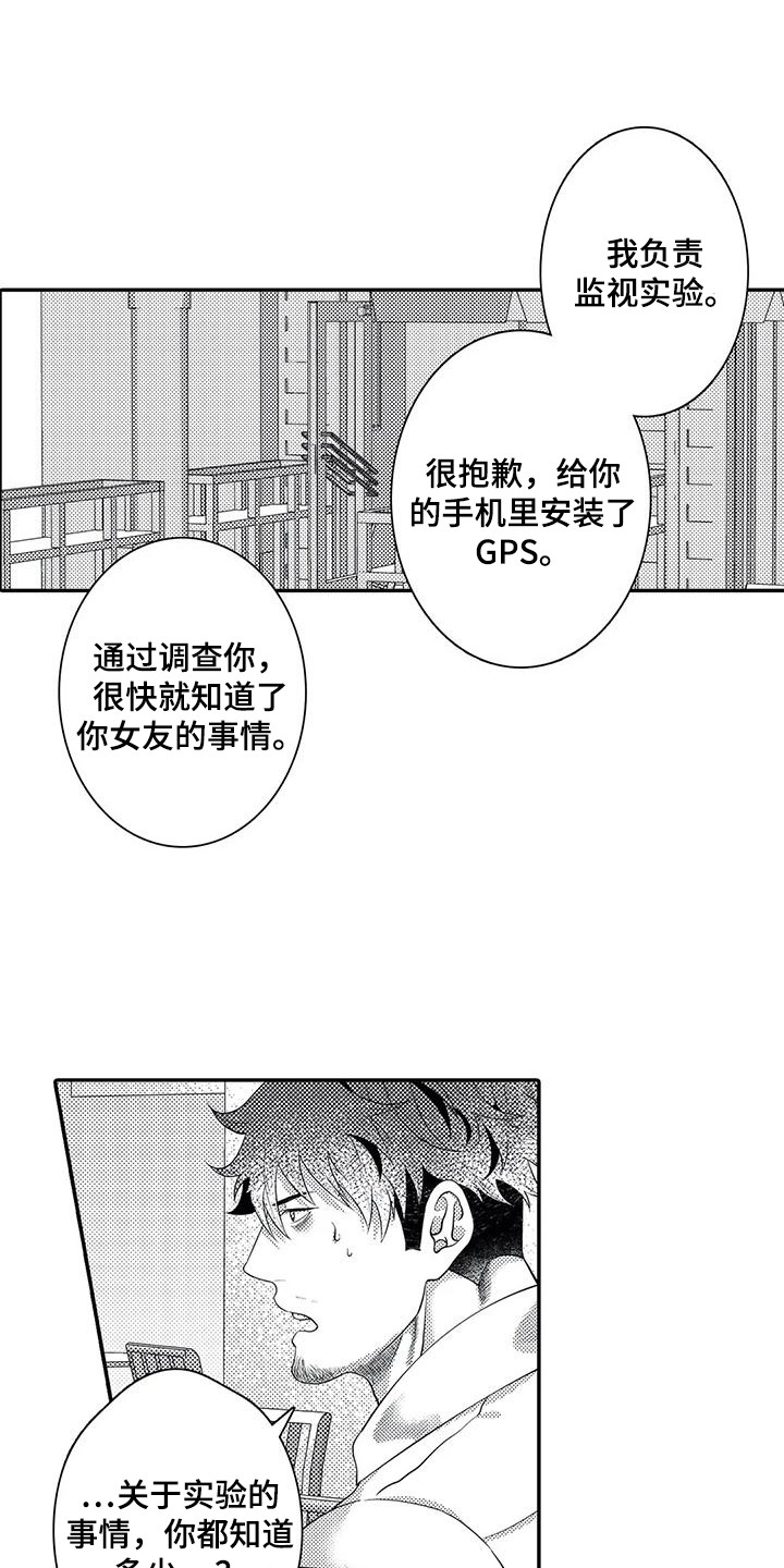 第18章：不再插手11