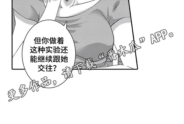 第18章：不再插手10