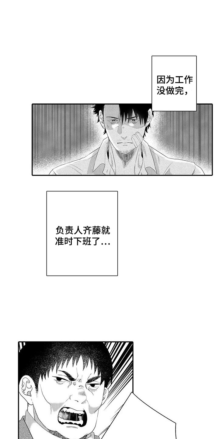 第9章：责骂3
