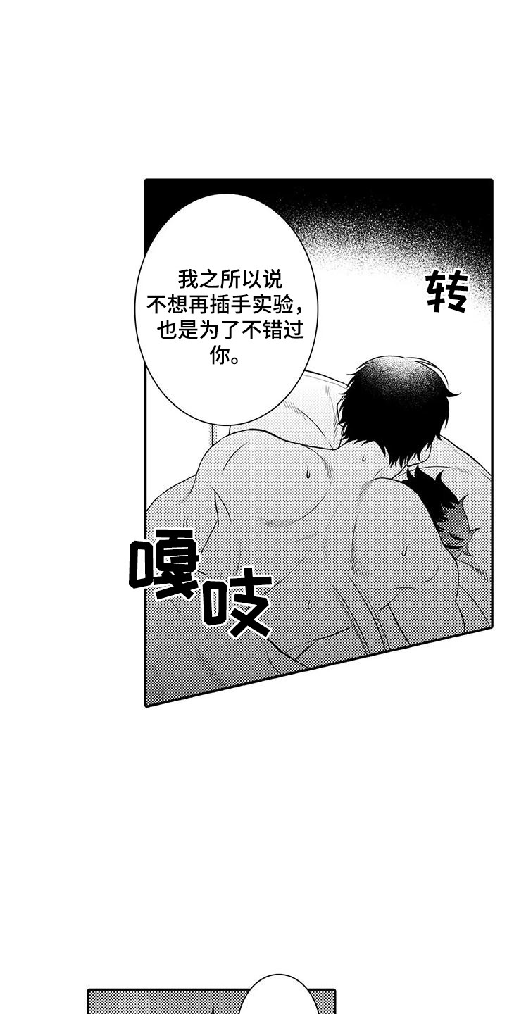 第22章：还不够14