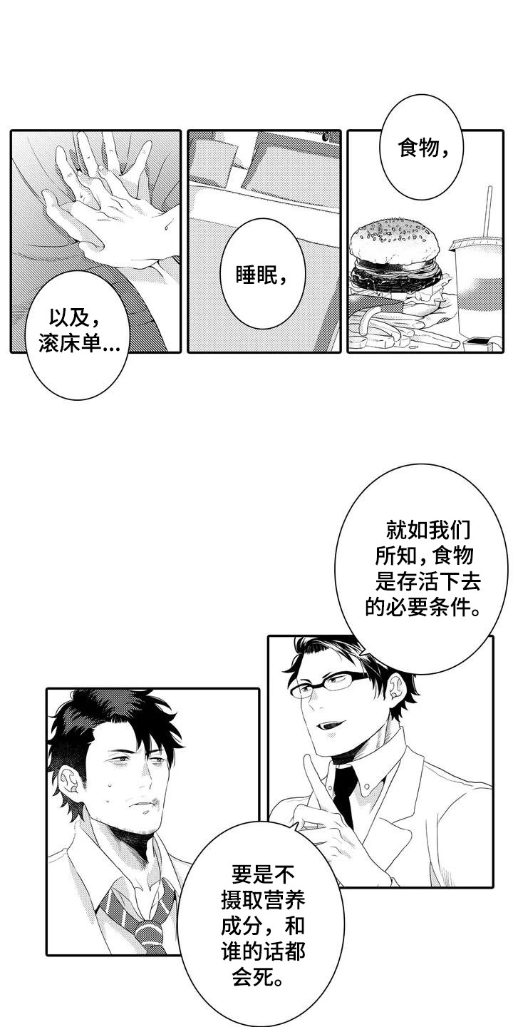 第3章：药物研究8