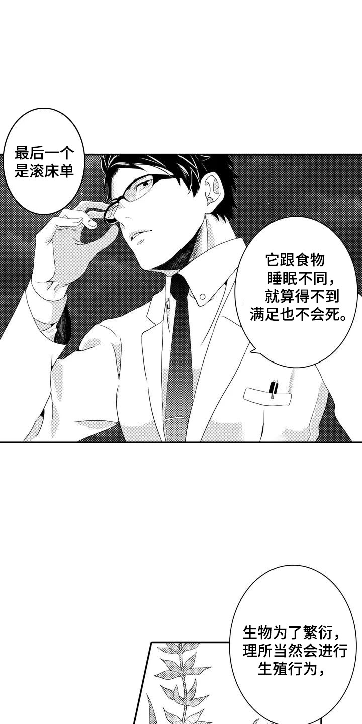 第3章：药物研究11