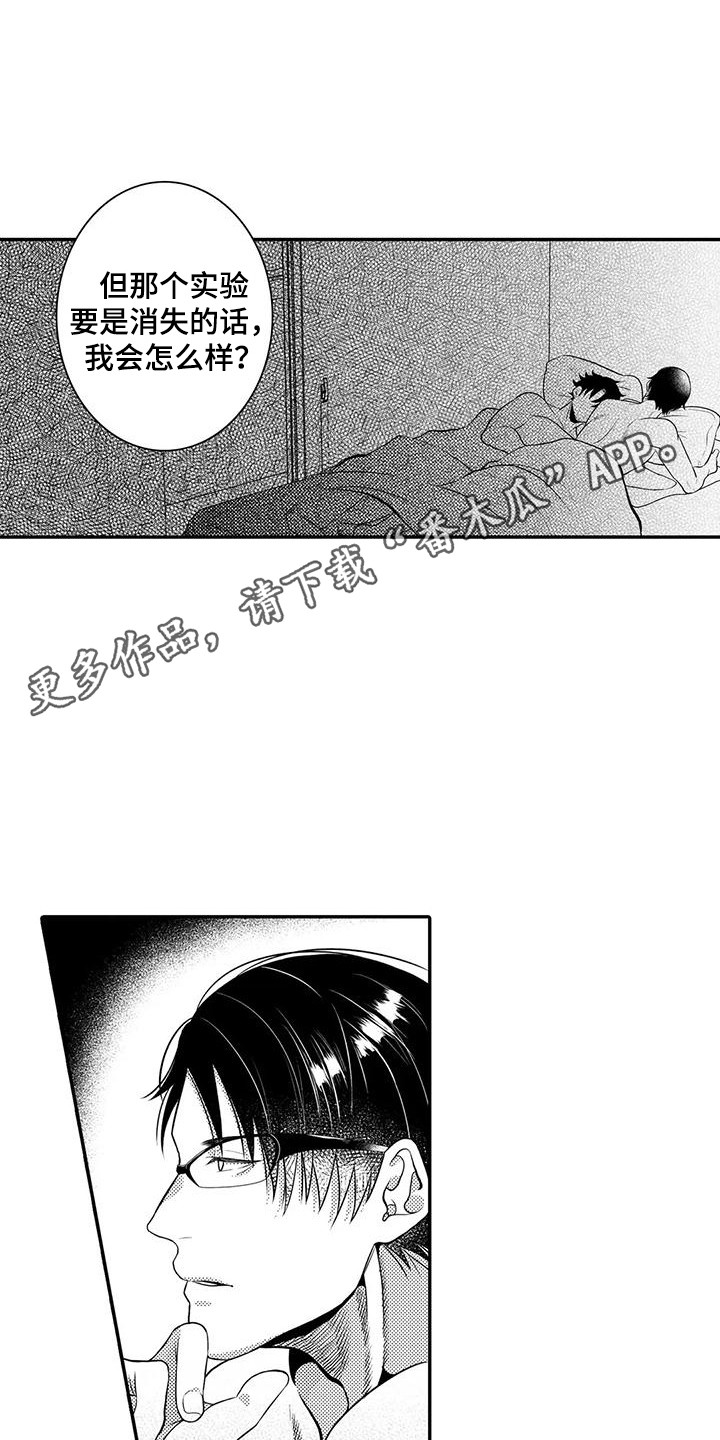 第23章：拜托你了10