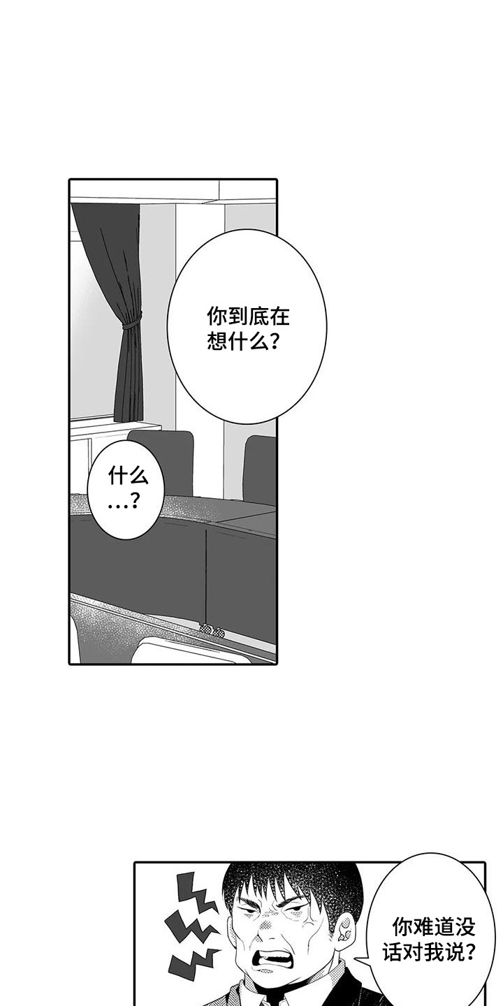 第9章：责骂0