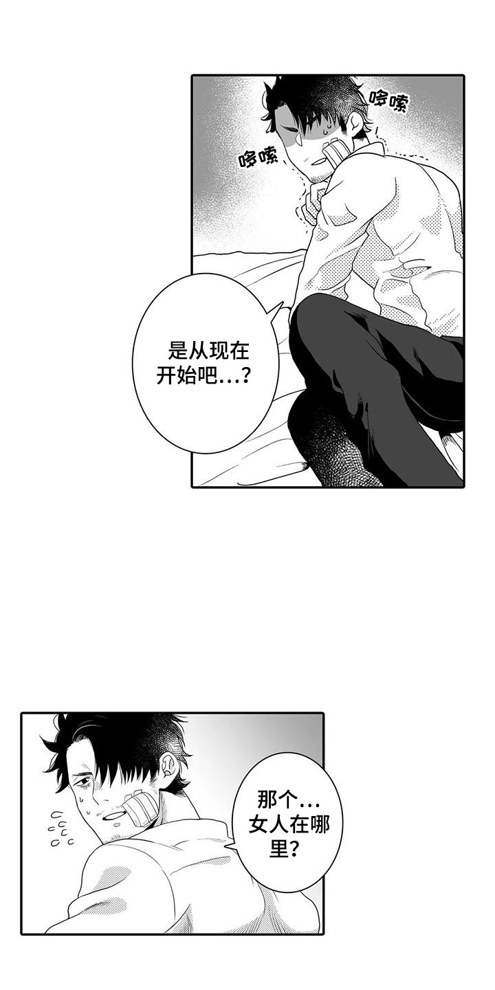 第5章：采访6