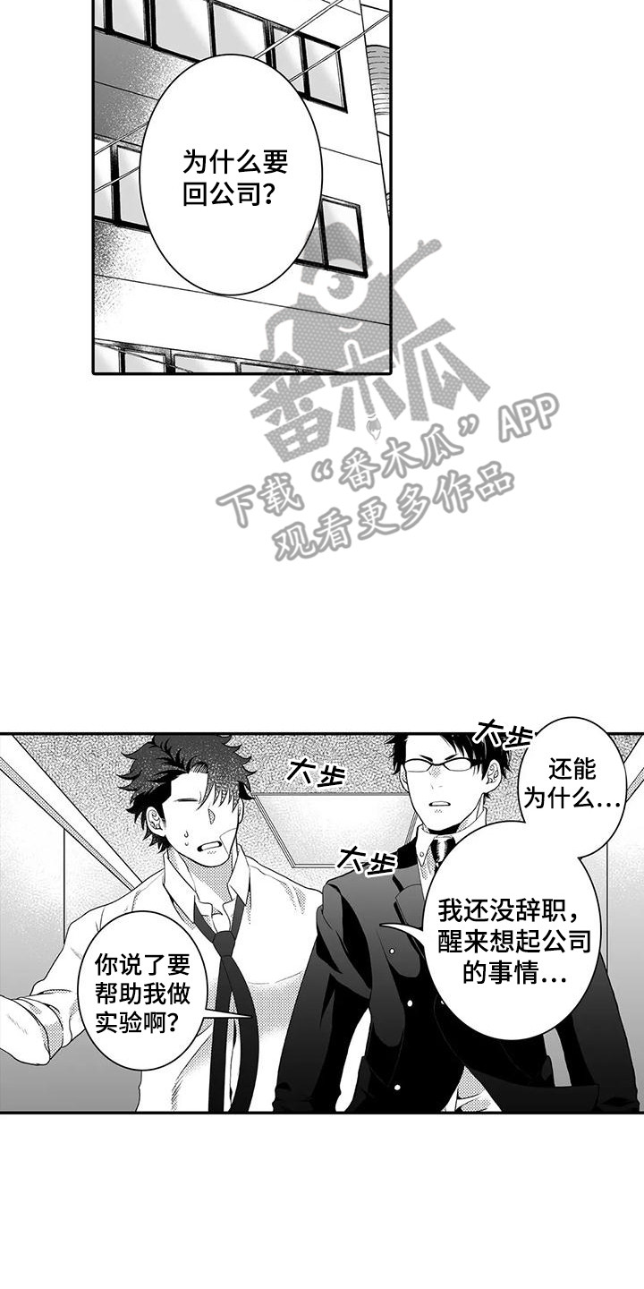 第10章：想要确认7