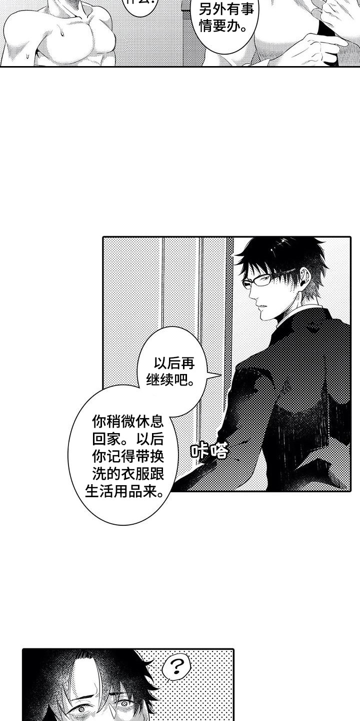 第14章：到此为止14