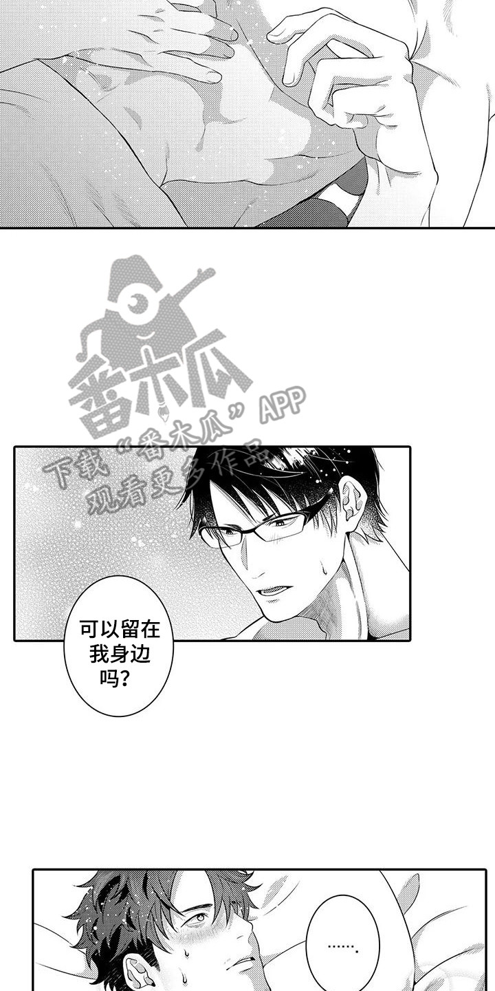 第23章：拜托你了7