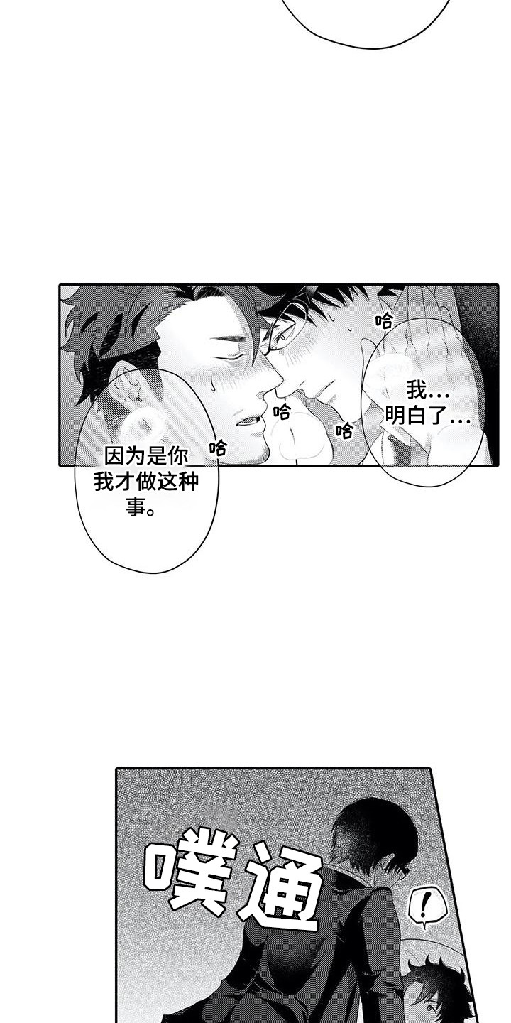 第21章：自愿的8