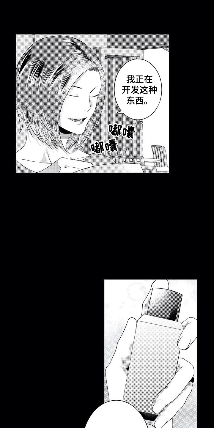 第19章：掺了东西15