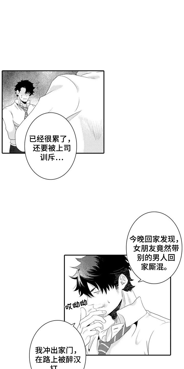 第2章：寻死13