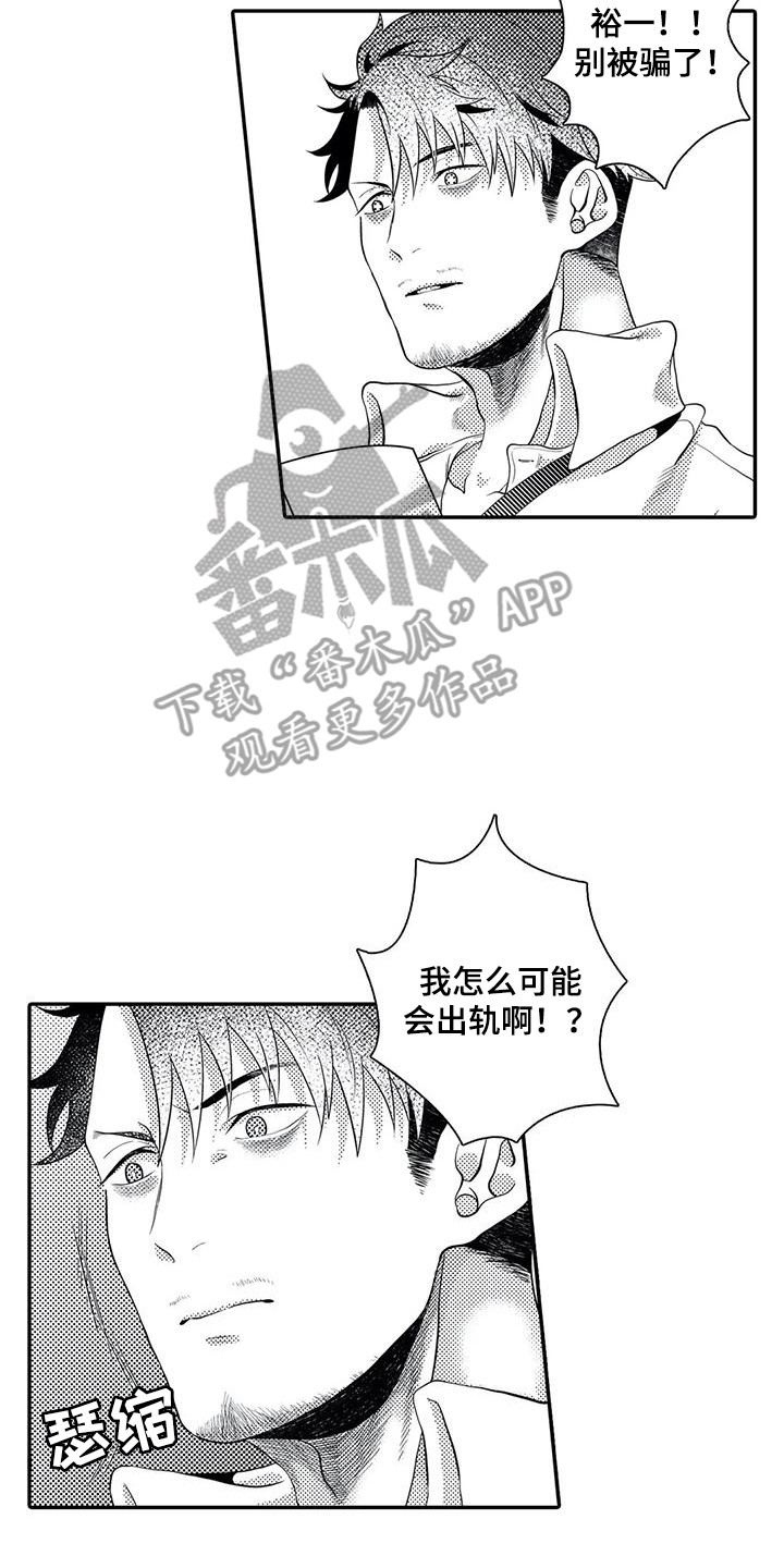 第17章：贼喊捉贼16