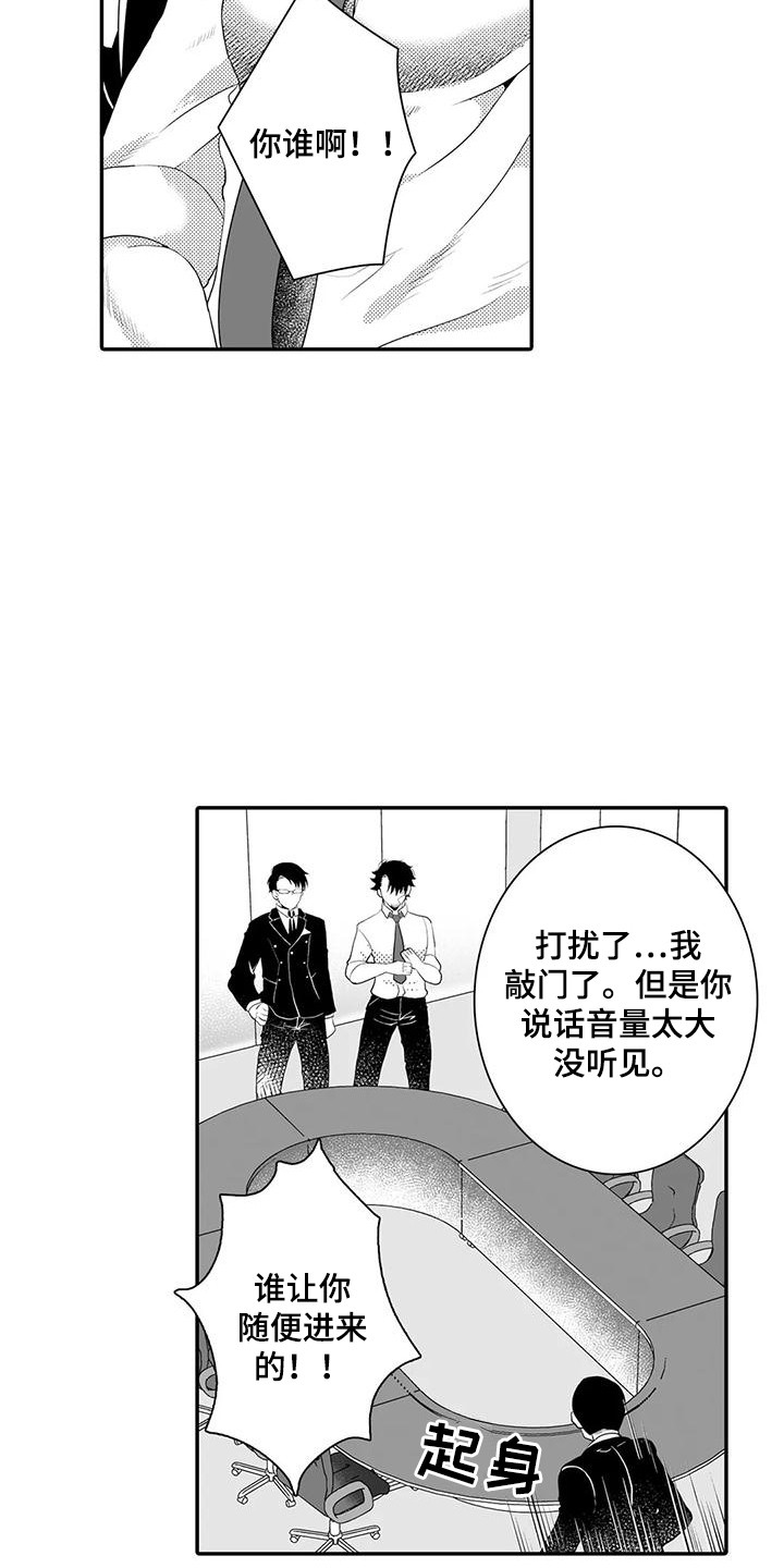 第9章：责骂11