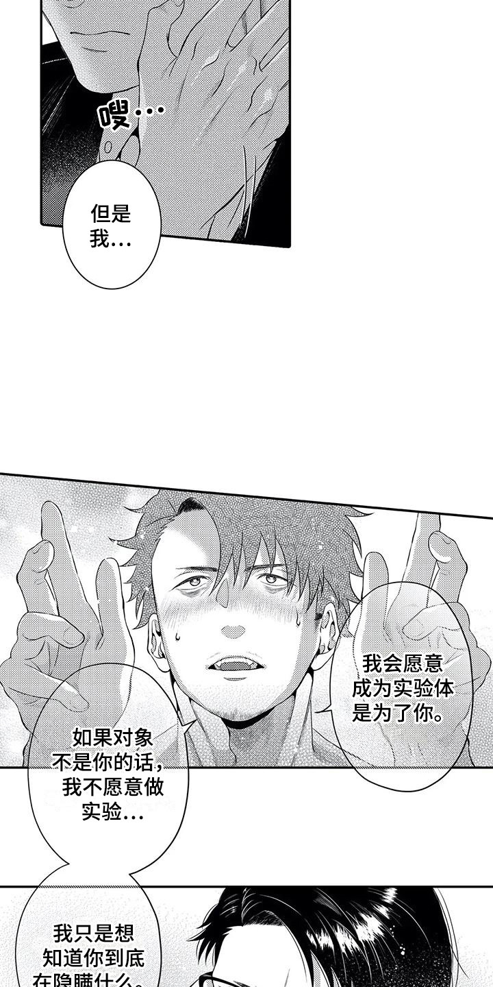 第21章：自愿的6