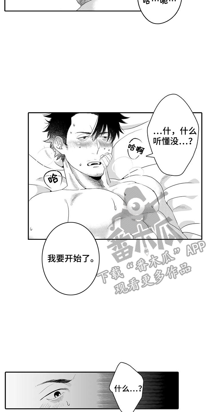 第6章：收集数据16
