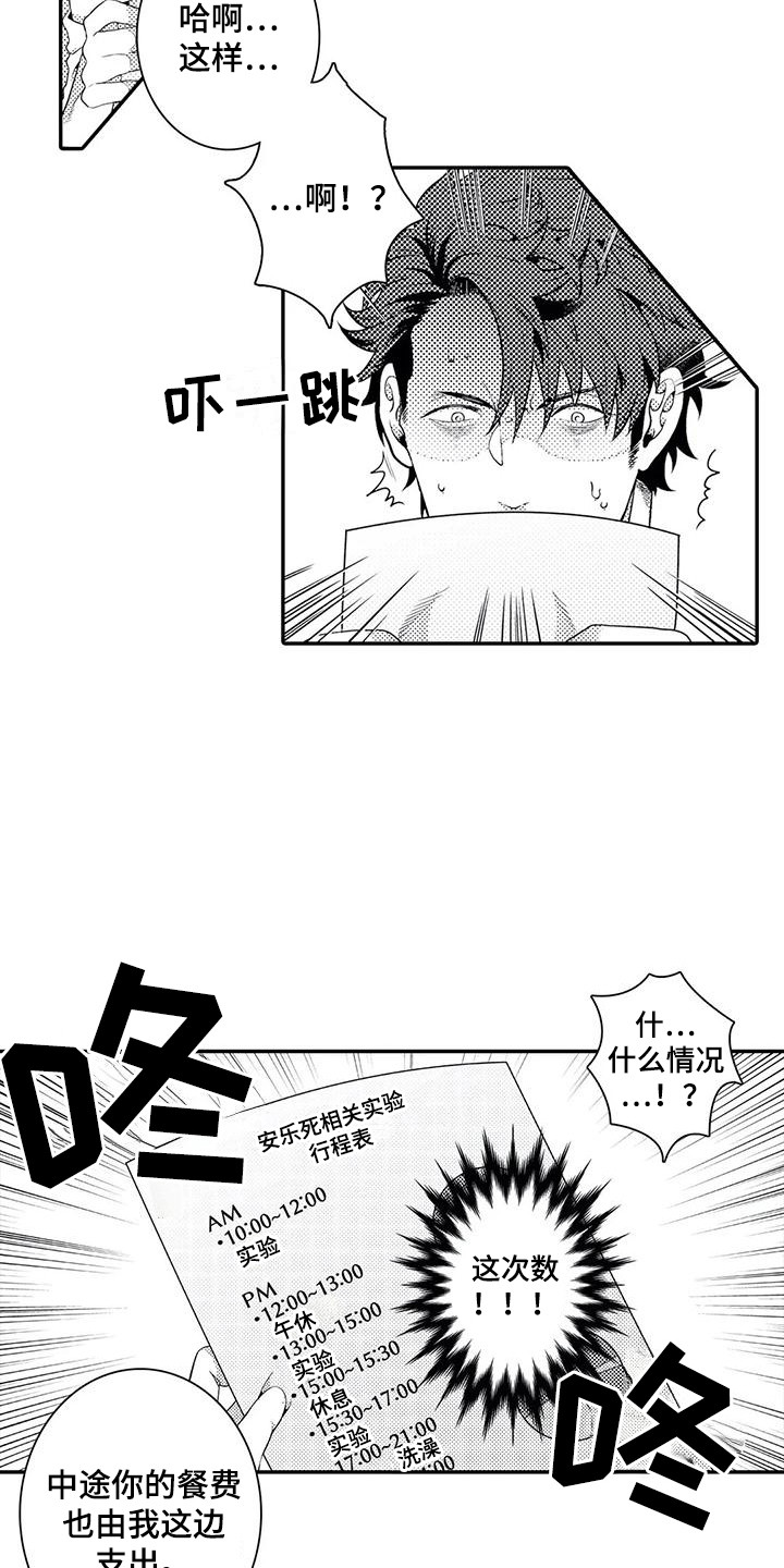 第12章：日程表14