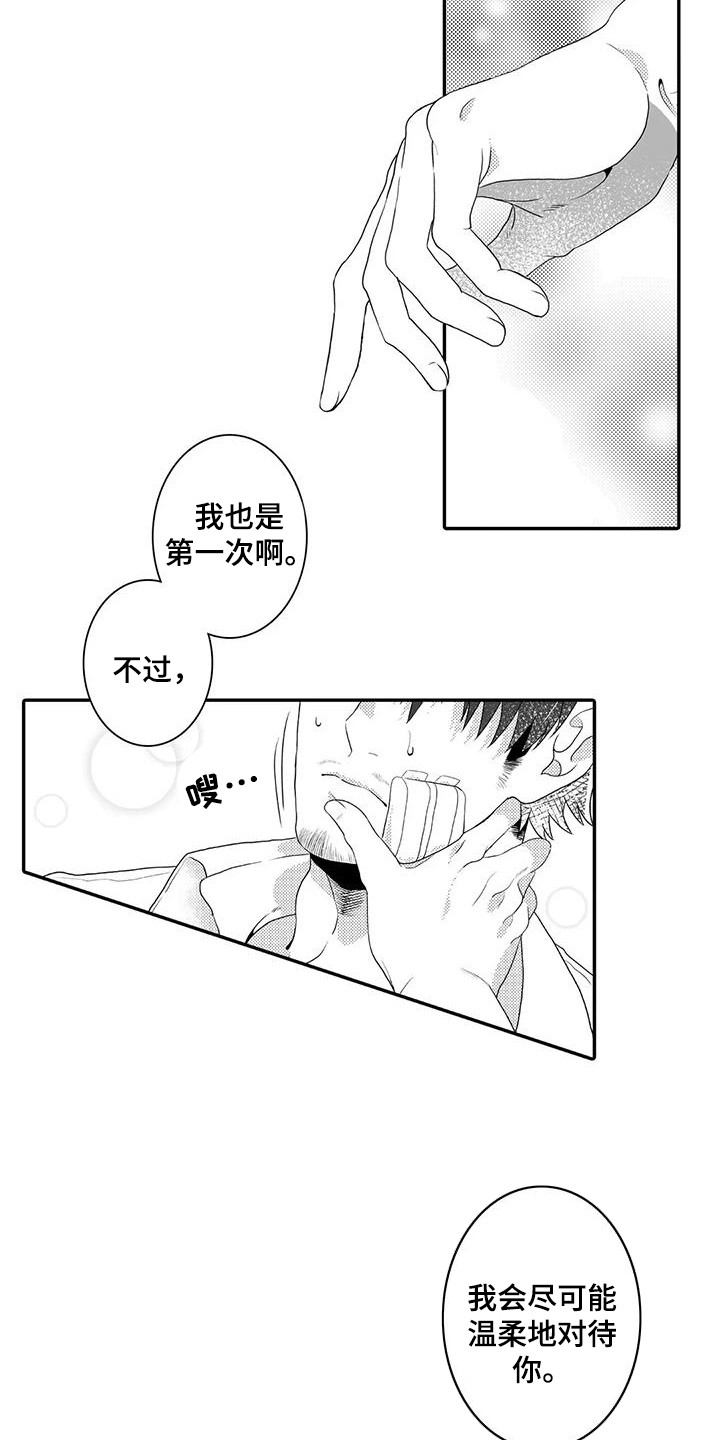 第6章：收集数据2