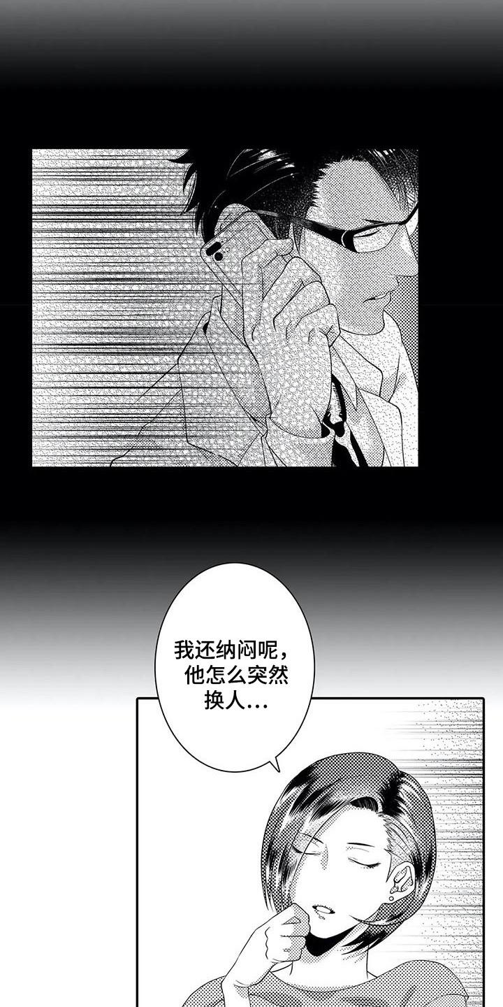 第17章：贼喊捉贼5