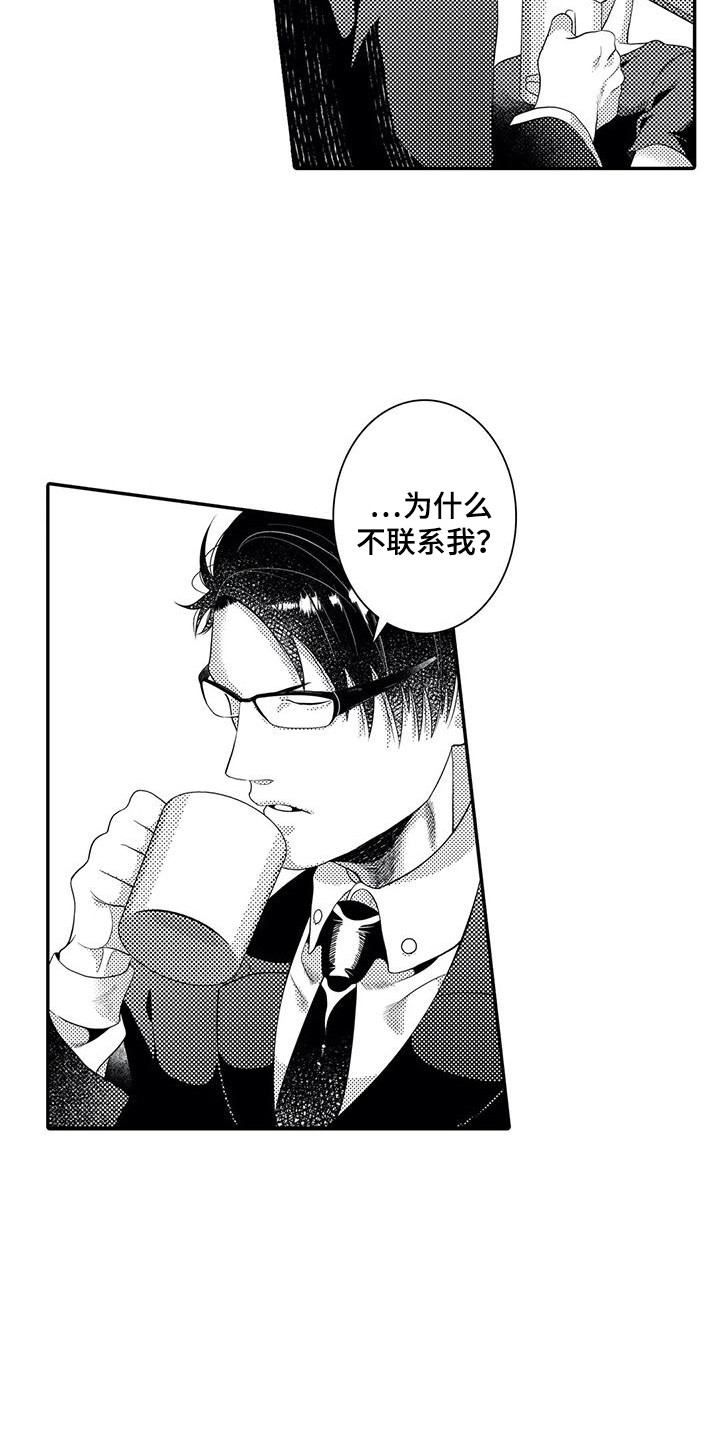 第19章：掺了东西5