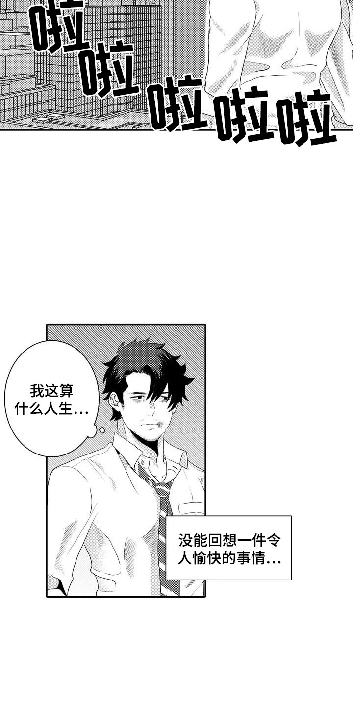 第2章：寻死5