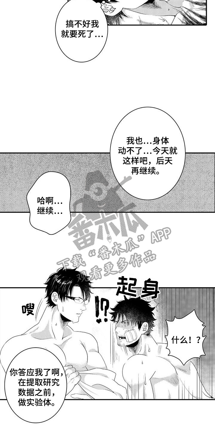 第7章：还没结束12