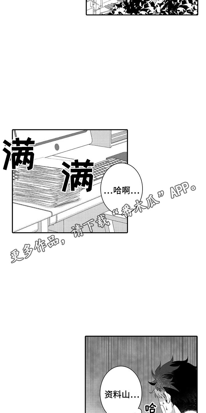 第8章：不必要的行动9