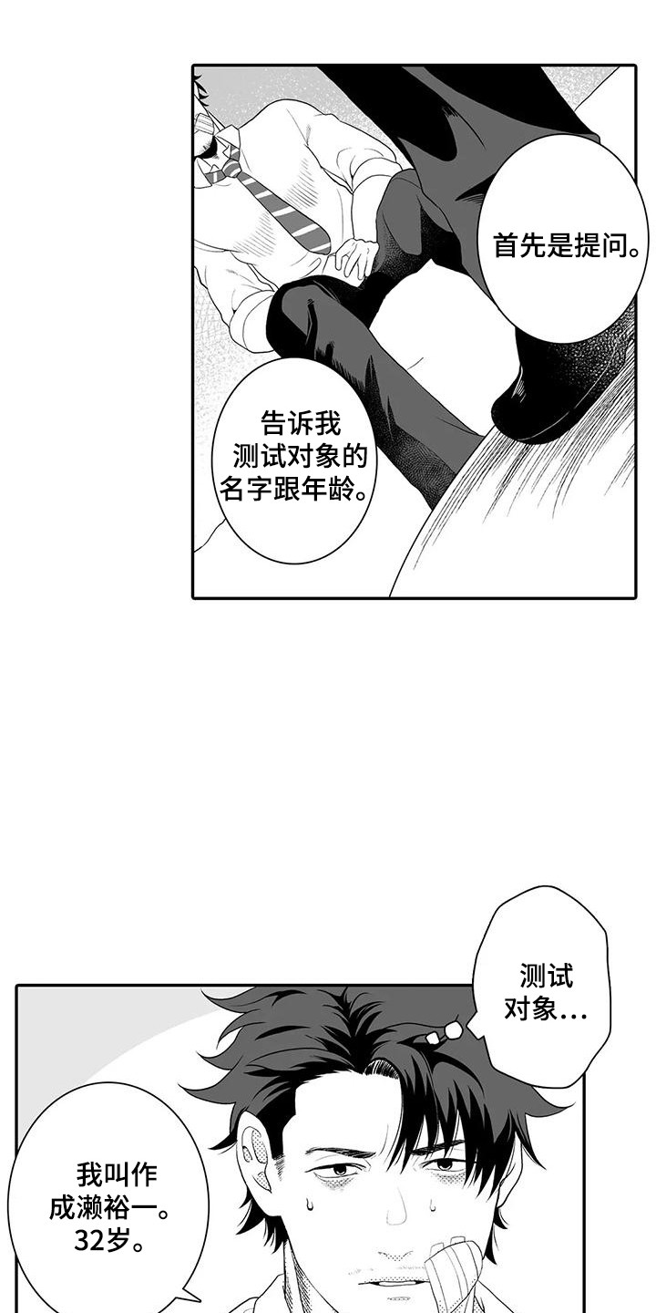 第5章：采访0