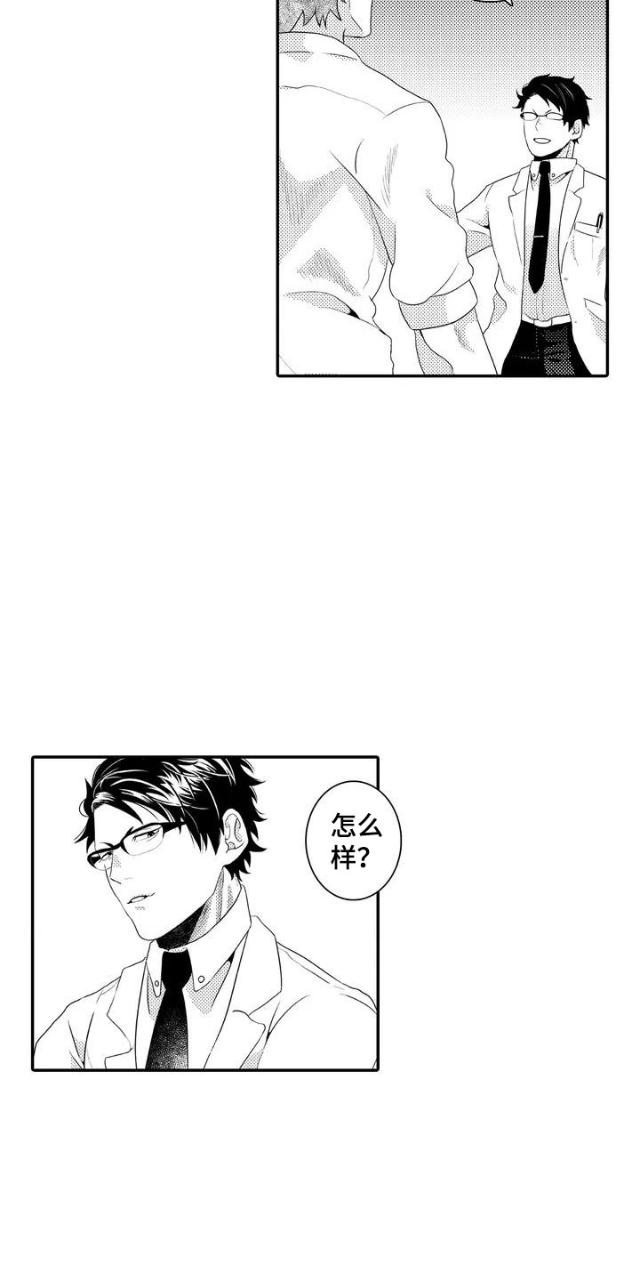 第4章：实验体7
